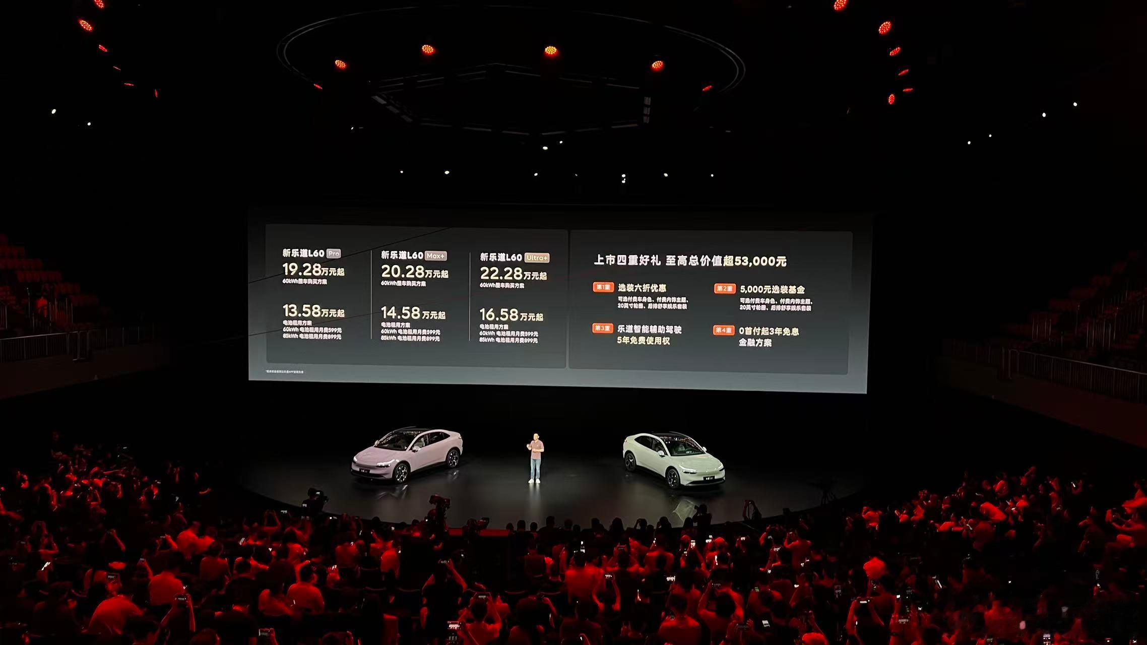 这个价格还说什么 全新乐道 L60 13.58W起！ 冲啊！蔚来乐道l60启子的
