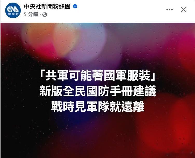 要搞到青鸟草木皆兵吗？台湾傻事迷惑行为大赏