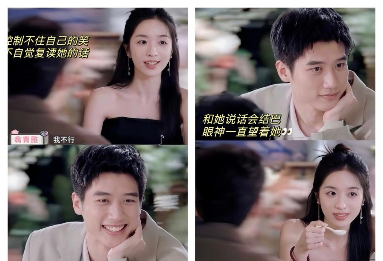 翁青雅这次采访朱珠，很好的证明了一件事，一个高智男人再喜欢你，再主动追你，他也不