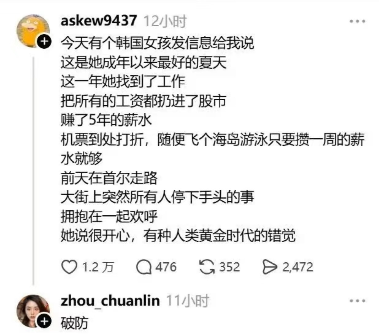 不对啊老天爷 我的故乡在首尔才对啊 
