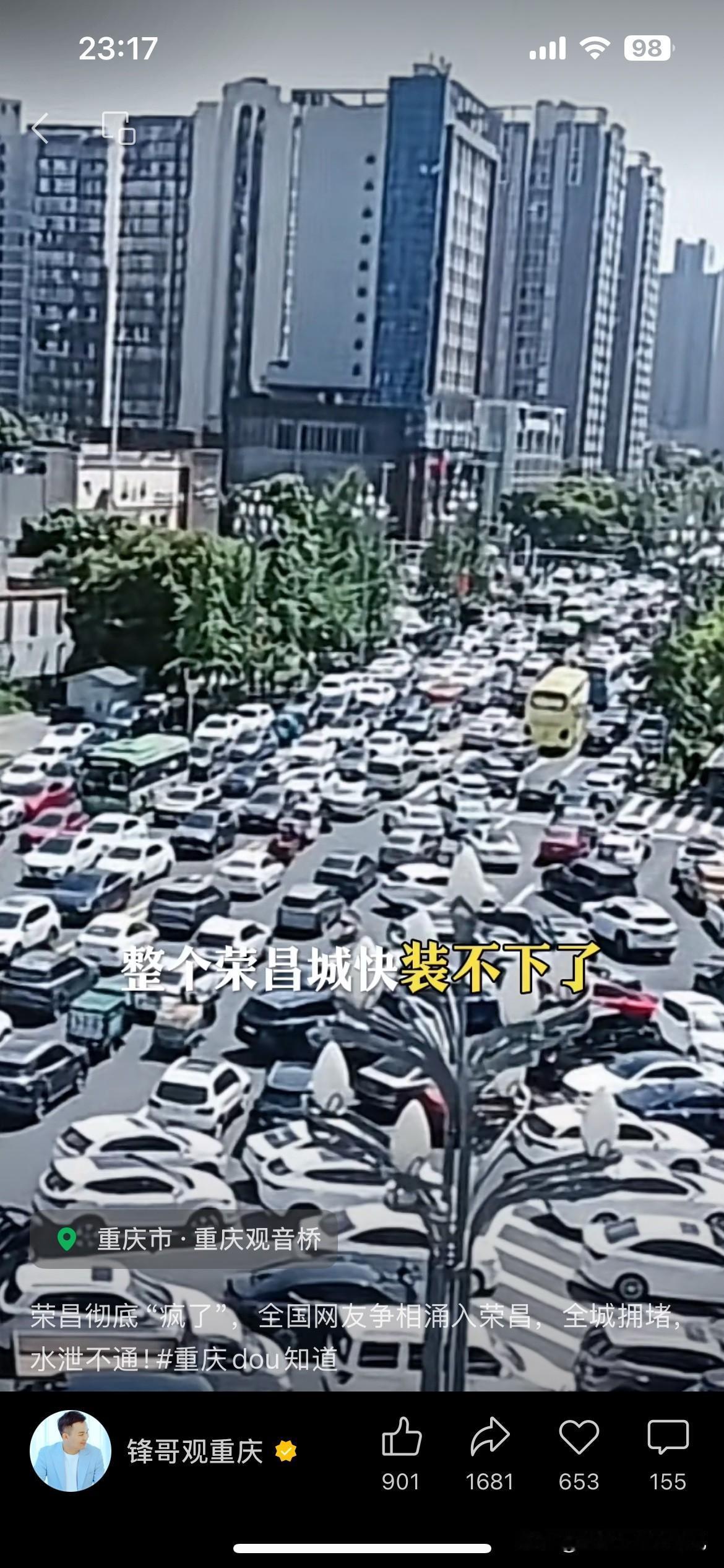 重庆荣昌还能火多久？这个“五一”全国最火的地方非重庆荣昌莫属。自从卤鹅哥引领、高
