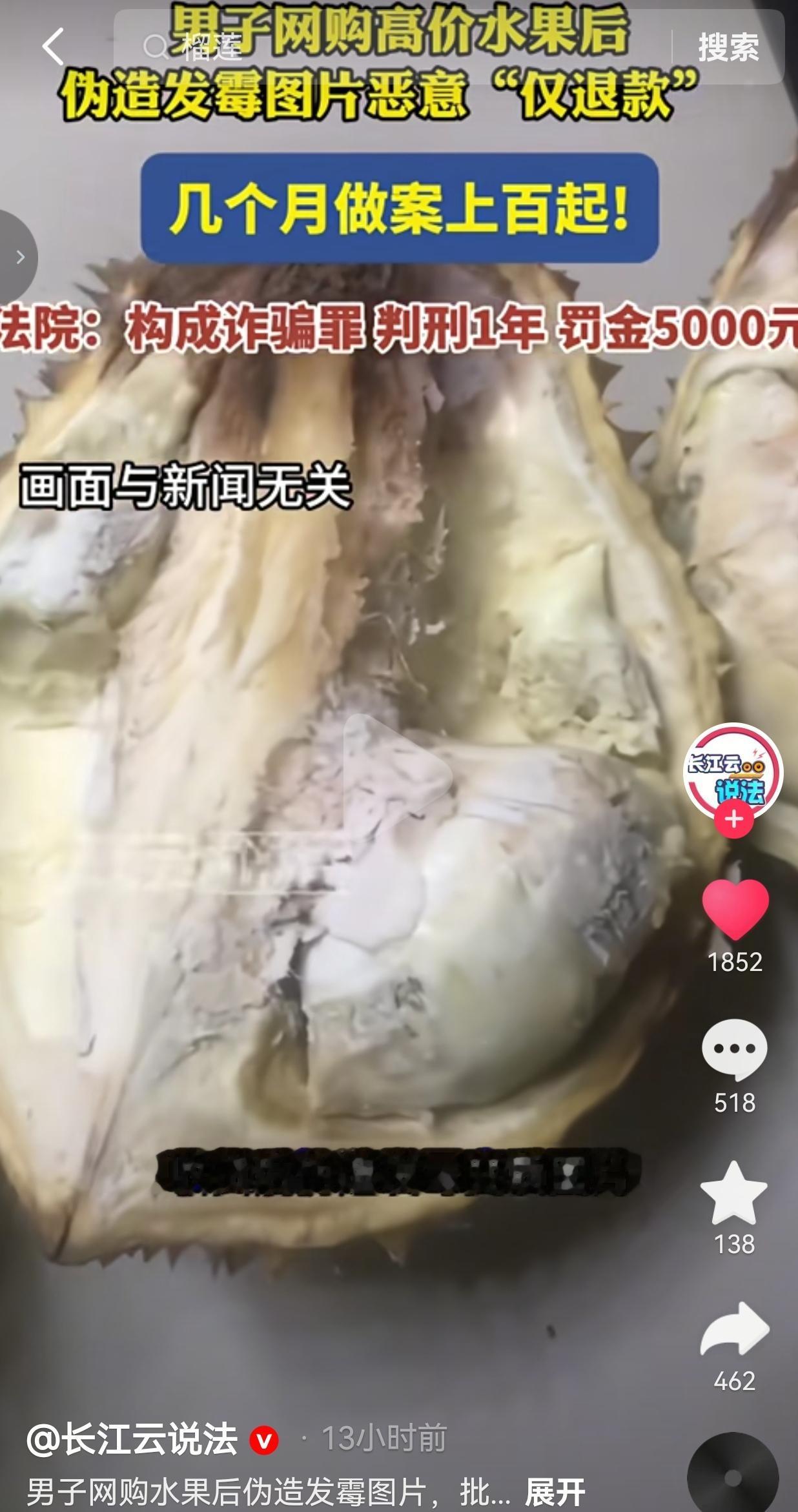 网购水果伪造发霉图骗“仅退款”，他半年作案上百起，把自己骗进了监狱。
 
湖南衡