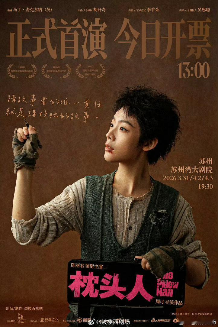 陈丽君13岁告别村子学艺陈丽君越剧启蒙在父亲的哼唱里 13岁告别村庄，带着父亲的