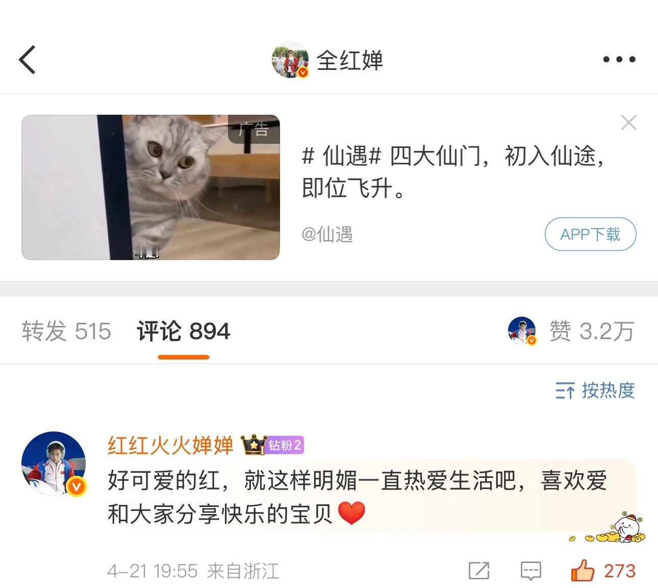 全Perfectionism_收录[超话]  被红红宠溺的火火妈（自我攻略版）[