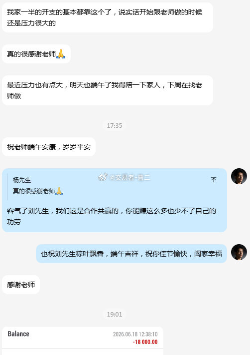 黄金恭喜刘先生出金1.8wu刘先生加入团队时间不长，近期选择出金补贴家用。收到他
