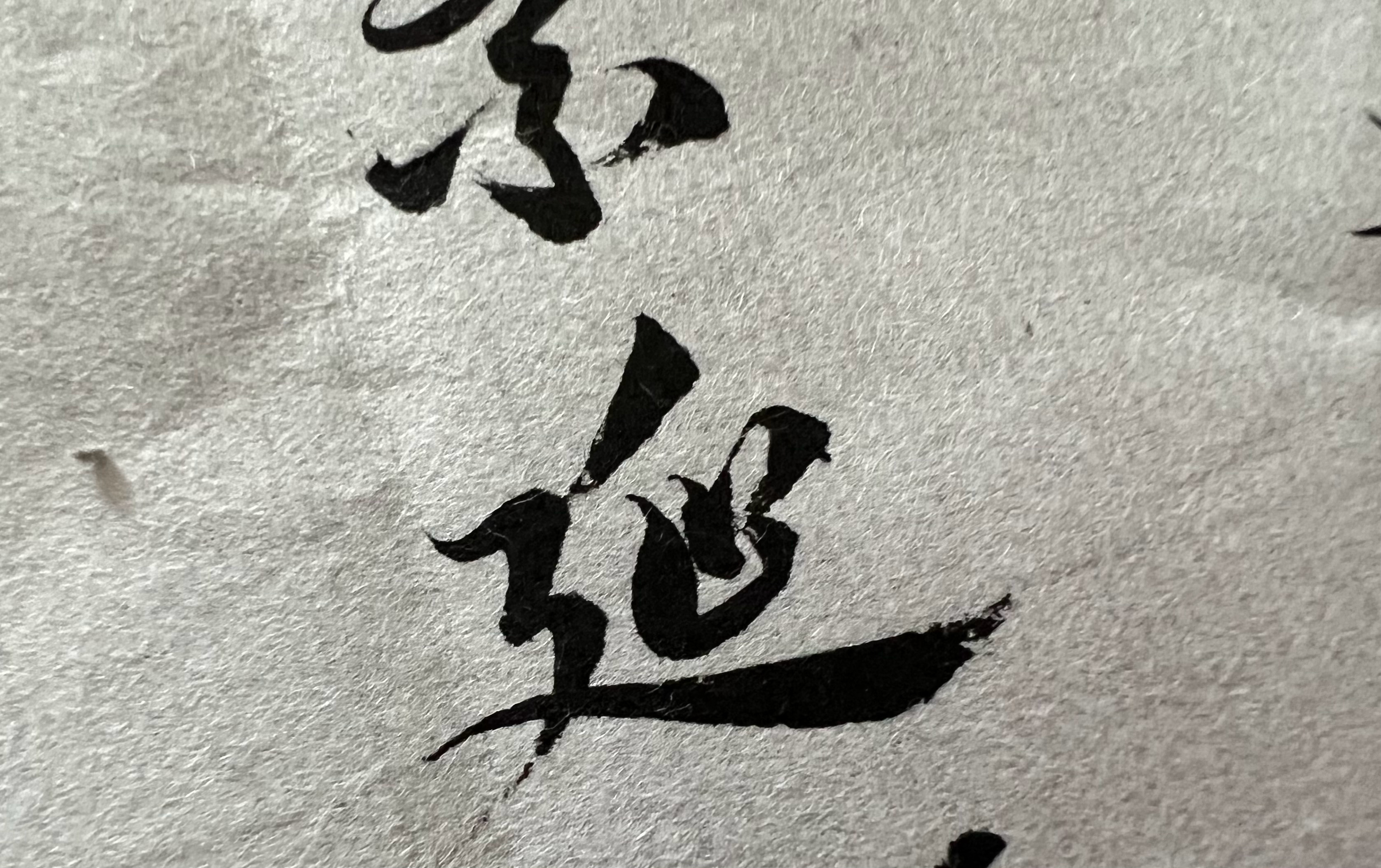 静下来写一写，挺好的 