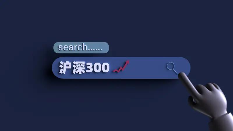 长期影响取决于公司基本面。沪深300调仓是否会引发波动长期影响取决于公司基本面。