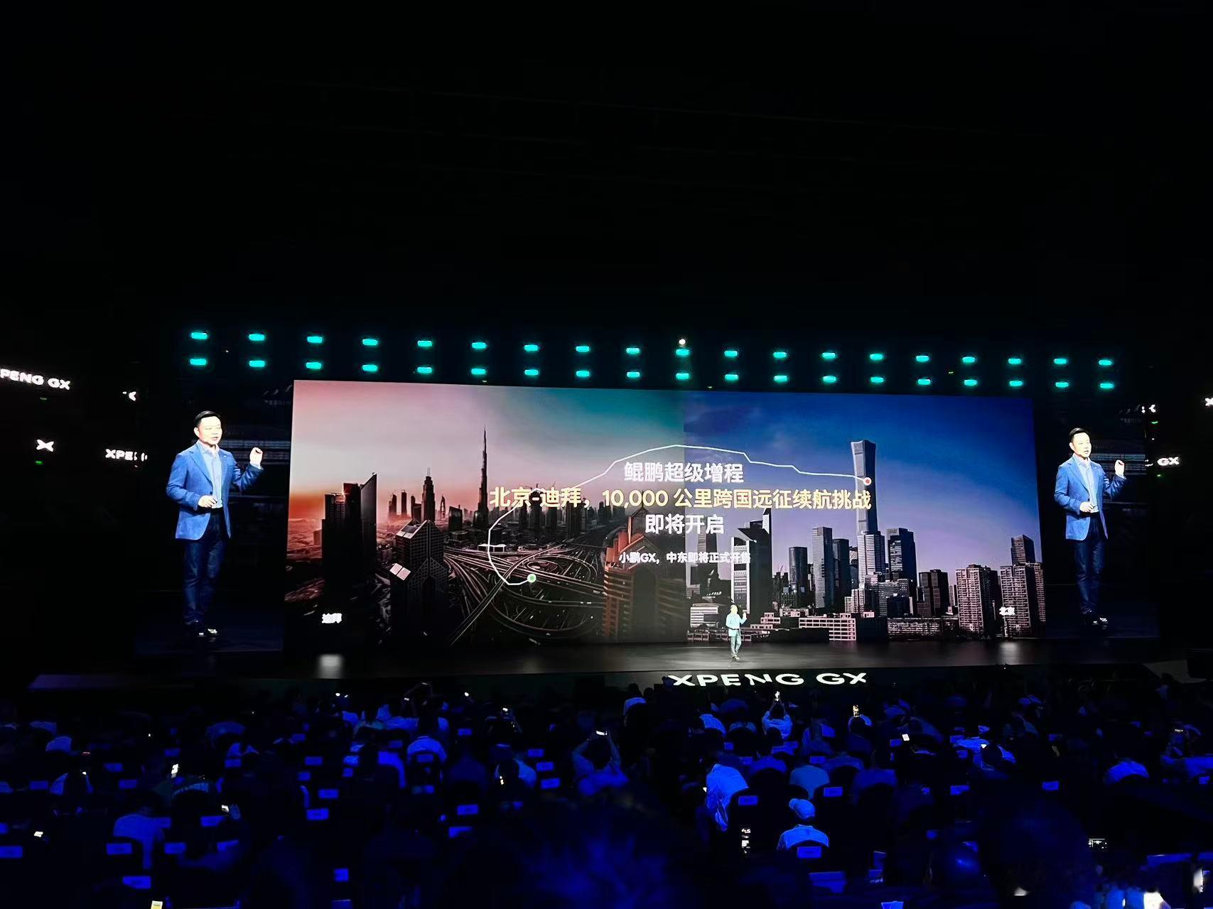 小鹏GX准备开启北京-迪拜的远征续航挑战你们觉得会面临什么样的挑战？表现会如何？