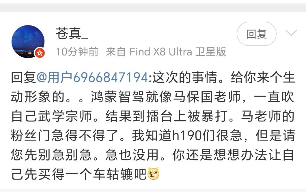 把 ADS 比喻成马保国哈哈哈哈，他们洗地的角度也真是新奇 ​​​