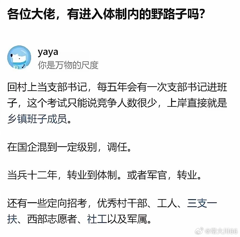 第一个和最后一个不太靠谱，这种考试现在几乎没有了；第二个不用说了，但凡家里有实力
