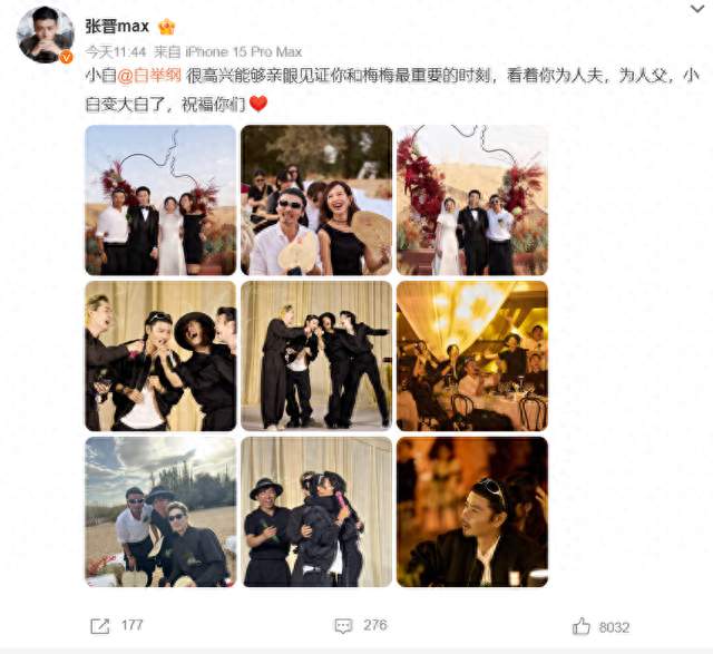 **“小白变大白了”！白举纲敦煌大婚，张晋蔡少芬千里赴约见证**