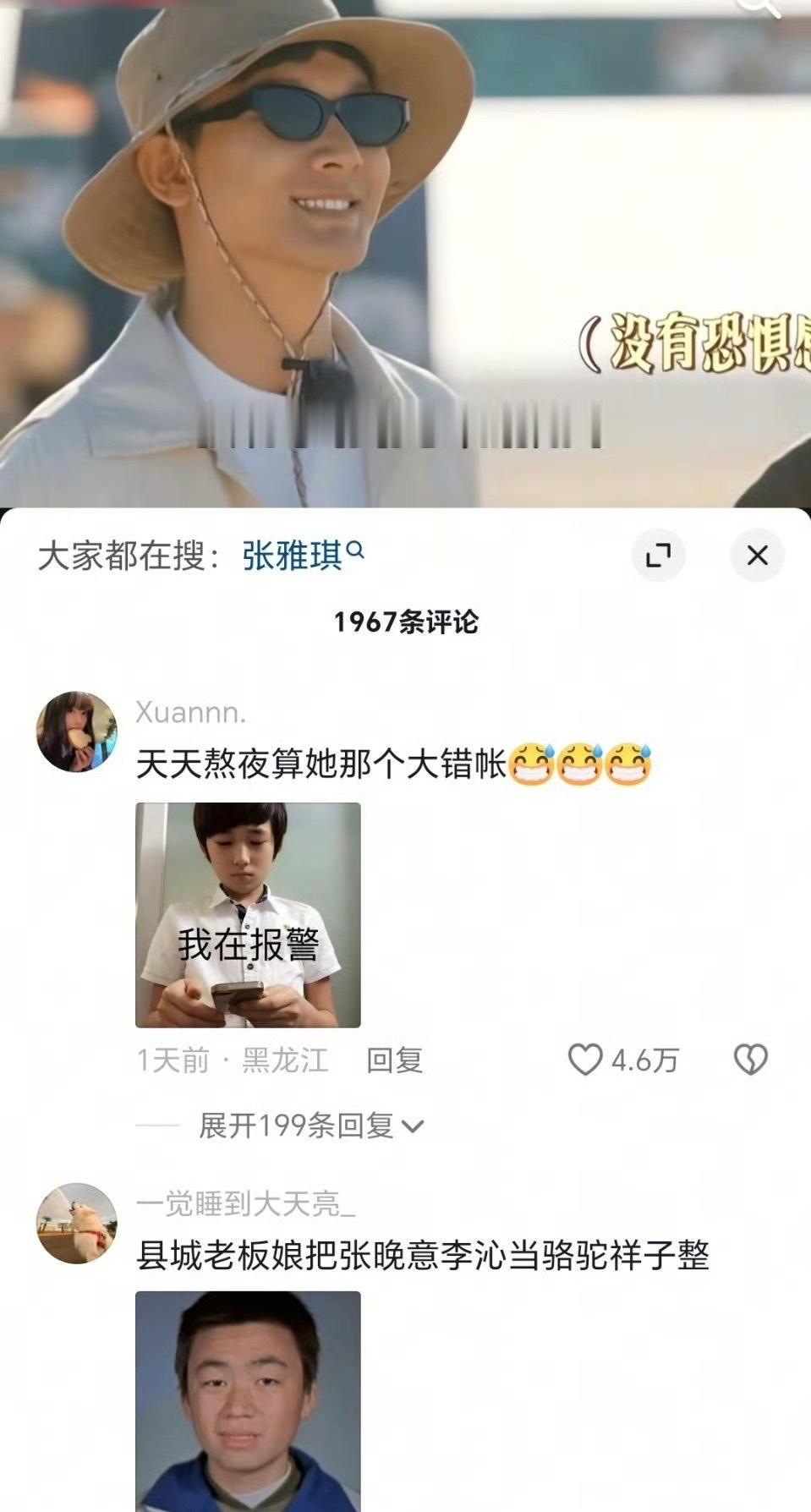 张雅琪 花少 陈数那会儿就说张雅琪“要做内外统一的人”，那英也让她别天天照镜子琢