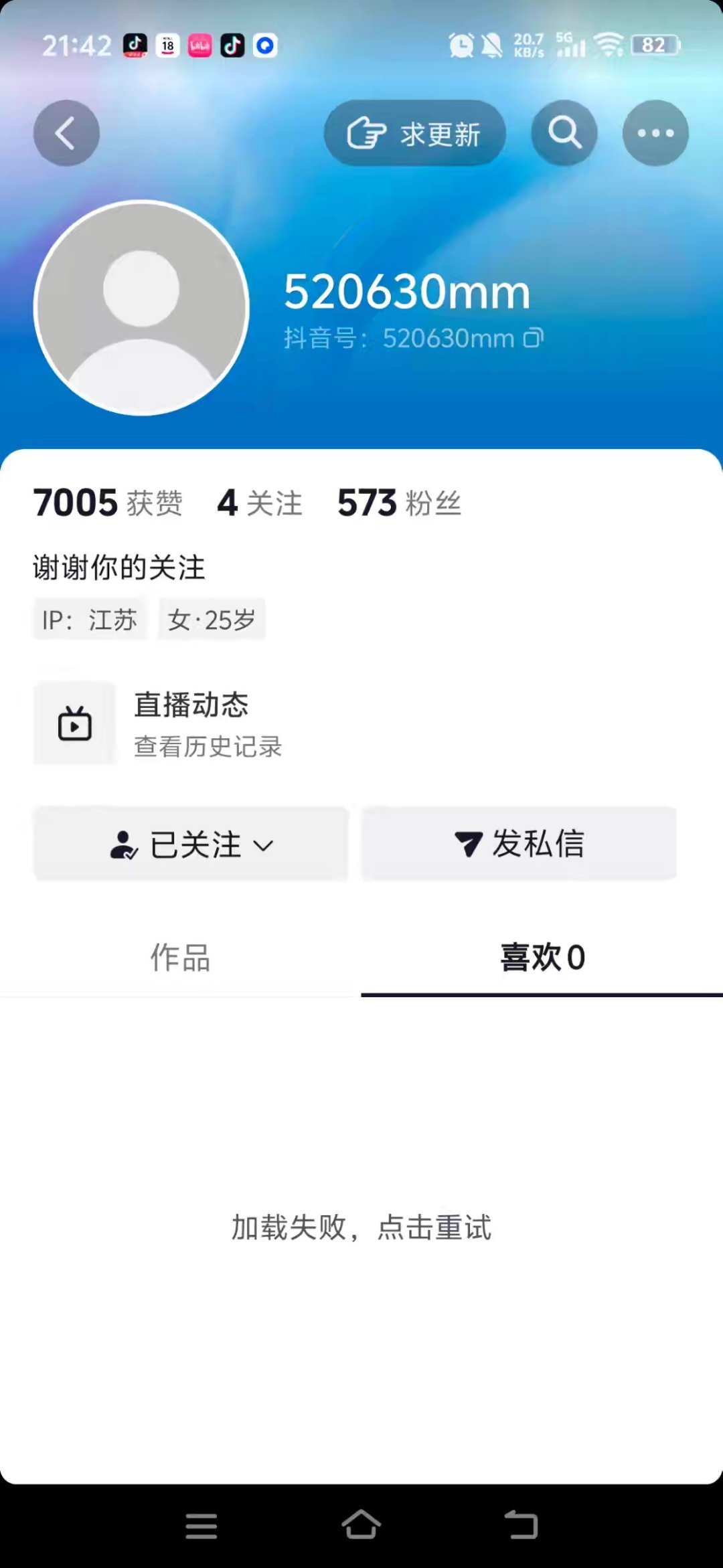 爆料人号已经被🍊 ​​​