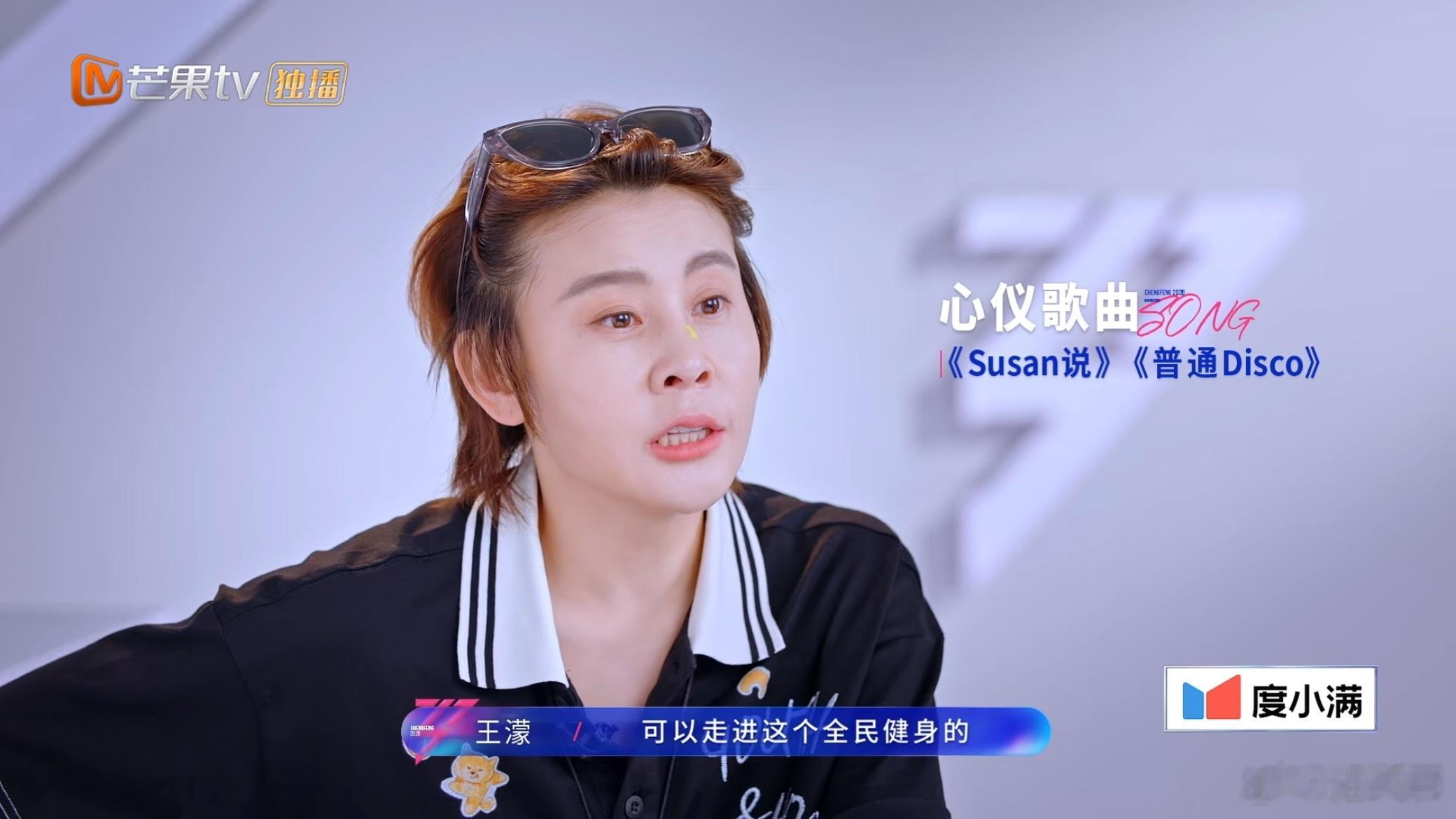 你体育总局派来的吧 
