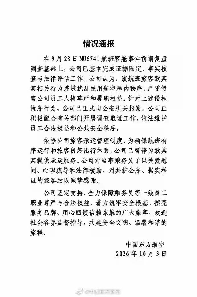 [烟花][击掌][庆祝]大快人心，得理不饶人的欧某某终将得到报应！很多人有一种误