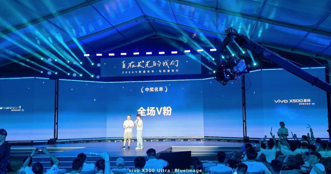 V粉嘉年华最炸名场面：V粉人手一台X500
活动临近尾声，
三轮常规抽奖走完，