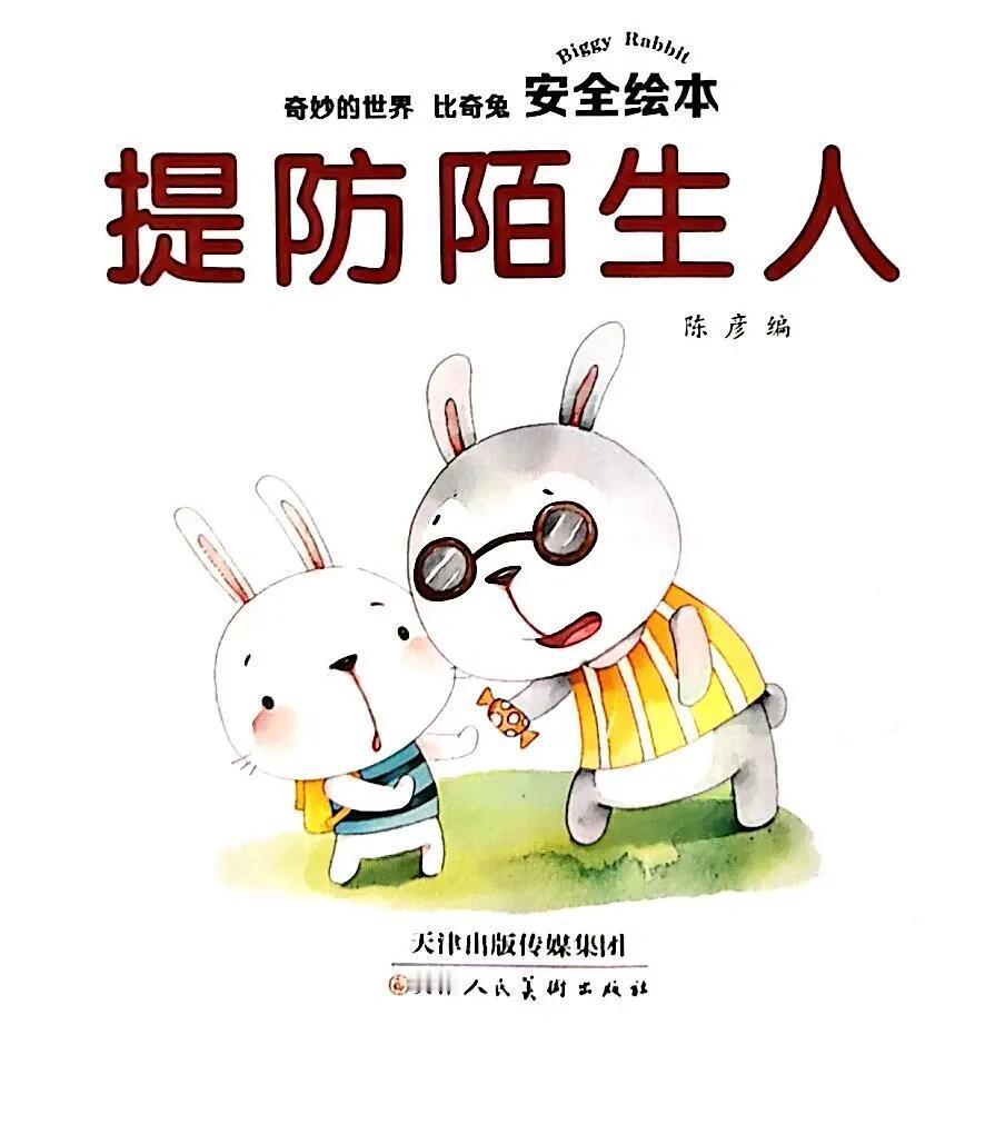 不要与陌生人搭话
       我有个宝藏兴趣——观察路人，借此能看尽人间百态。