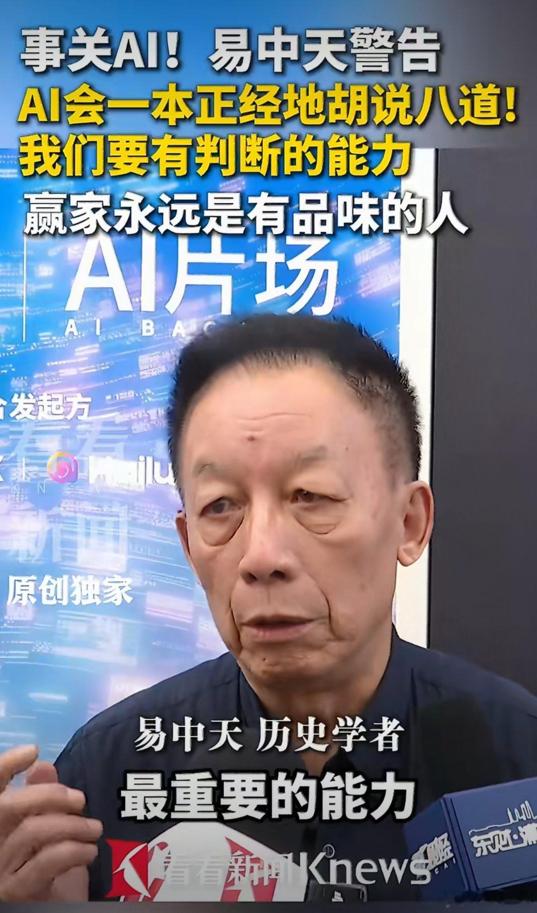 易中天骑驴去上海了？这家伙又开始一本正经胡说八道了！！ 