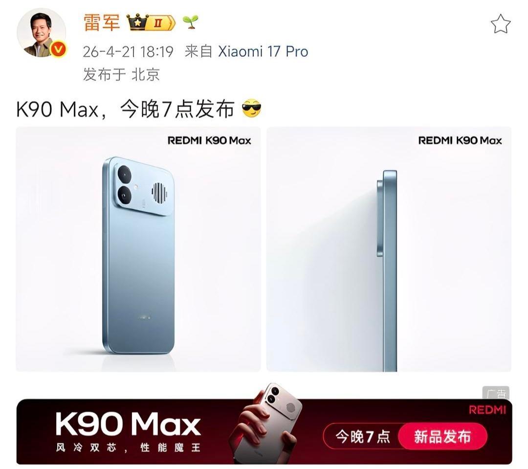 都是 19 点，看哪家？k90promaxfindx9ultra