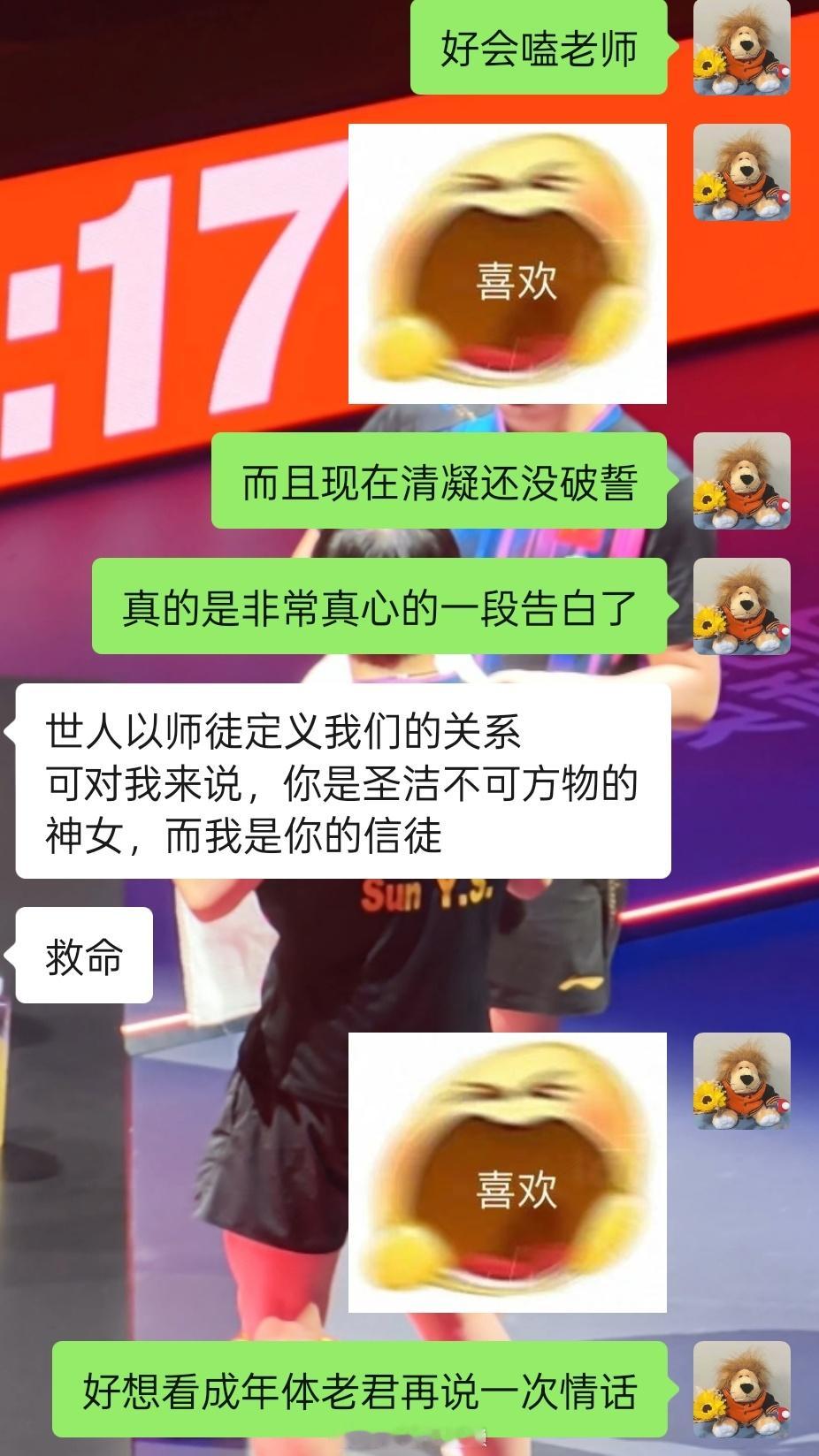 看完倒数第二话的更新啊啊啊啊君清终于互相告白了！！！三百年了🥹不是以师徒的身份