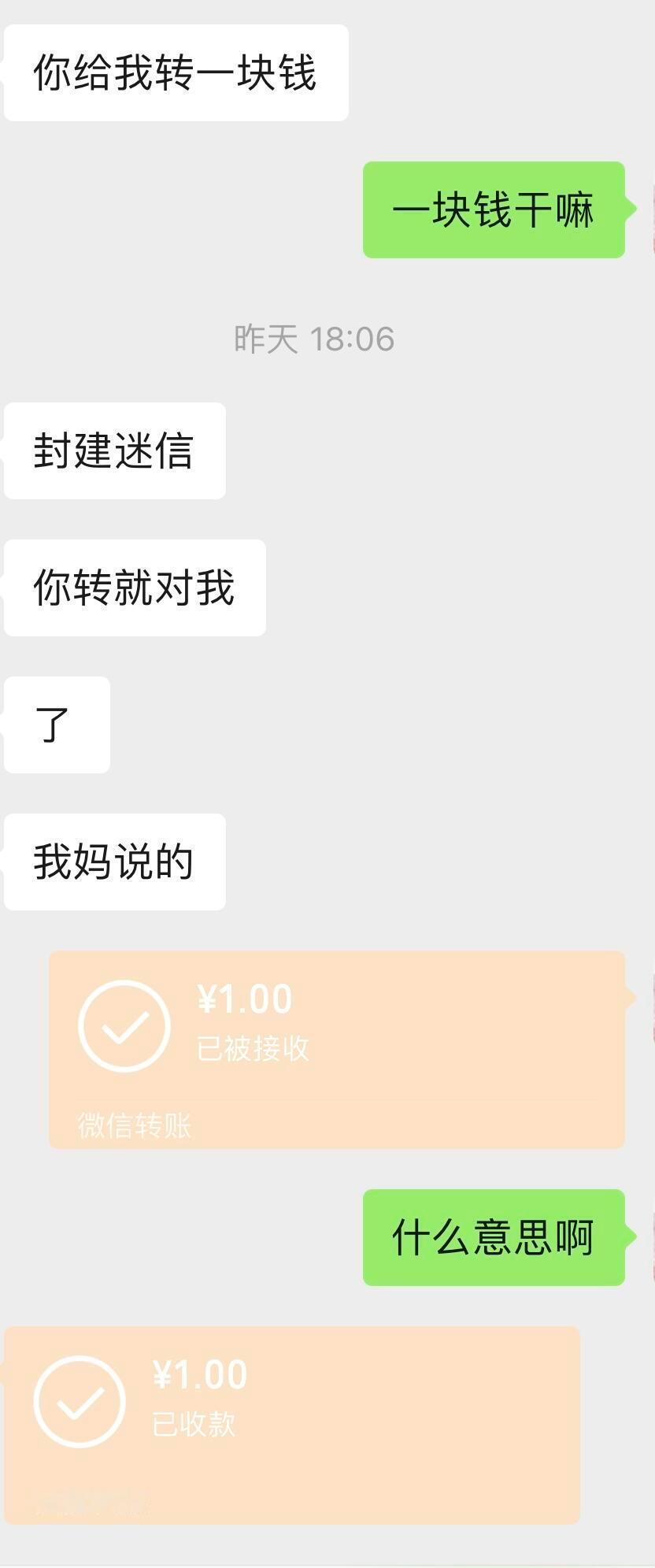 男朋友妈妈送了一双鞋后反要一块钱是什么意思？ ​​​