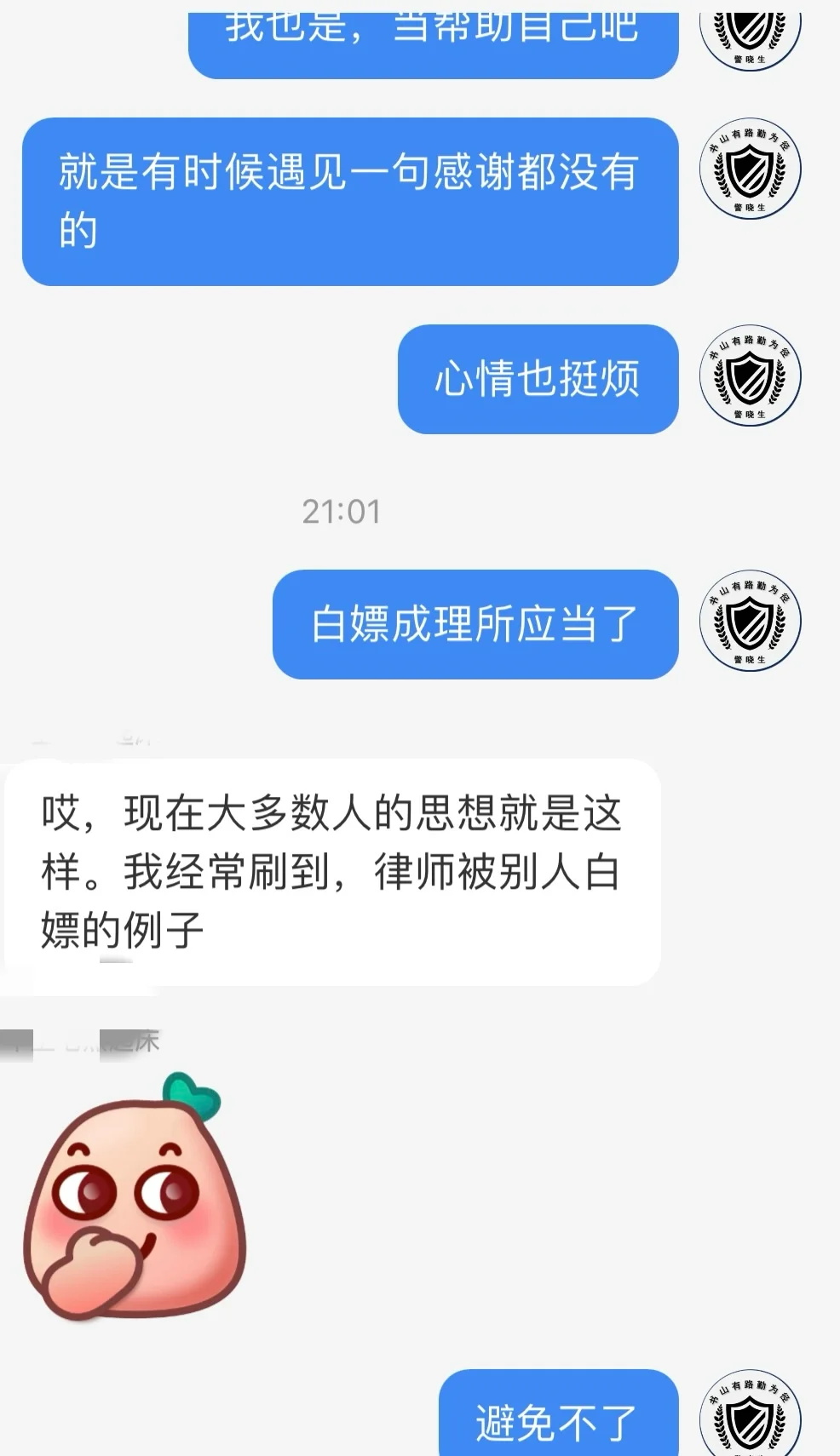 当年高三毕业要是有人指点，我的提前批志愿