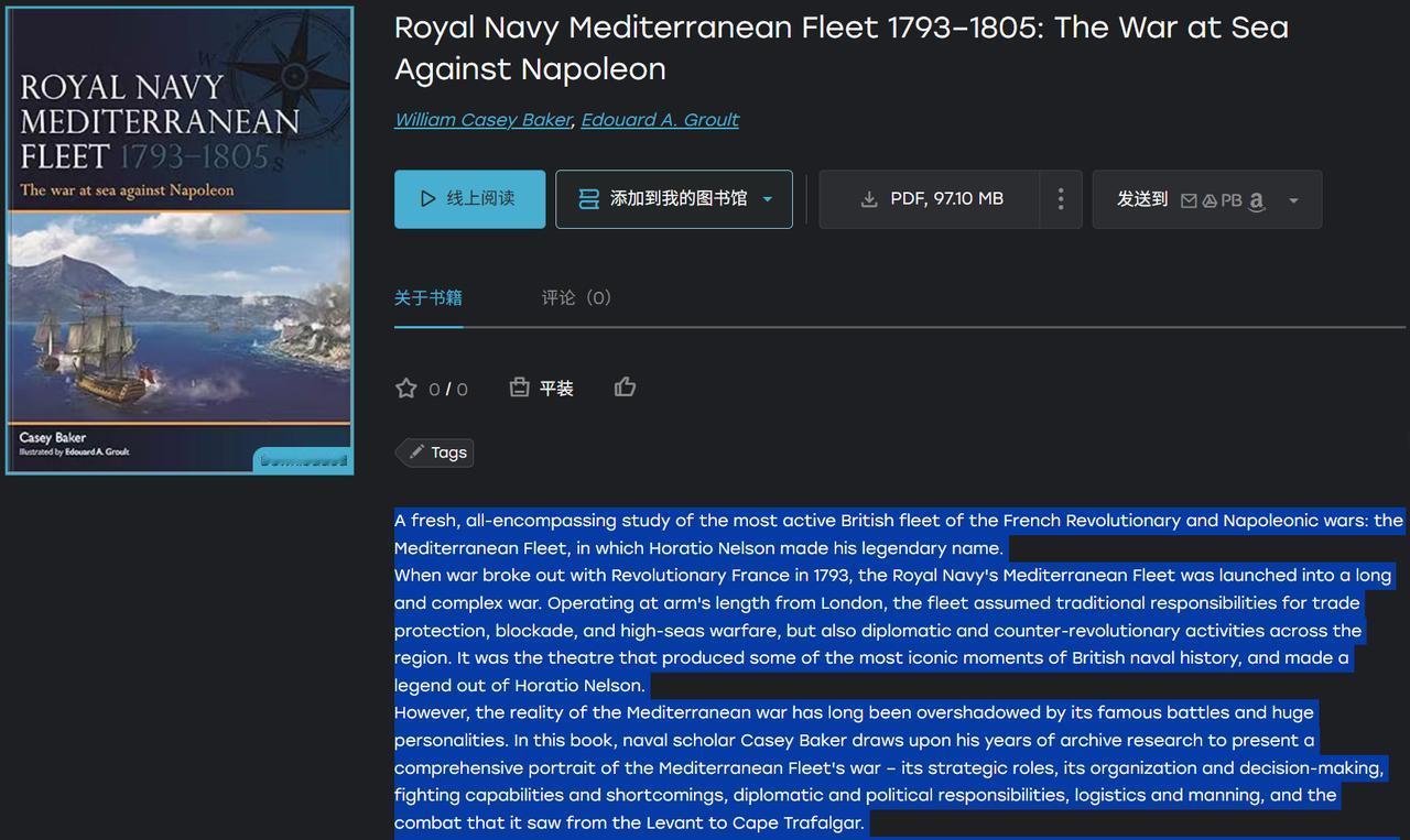 本书是对法国大革命战争与拿破仑战争期间英国最活跃舰队——地中海舰队的全新全景式研