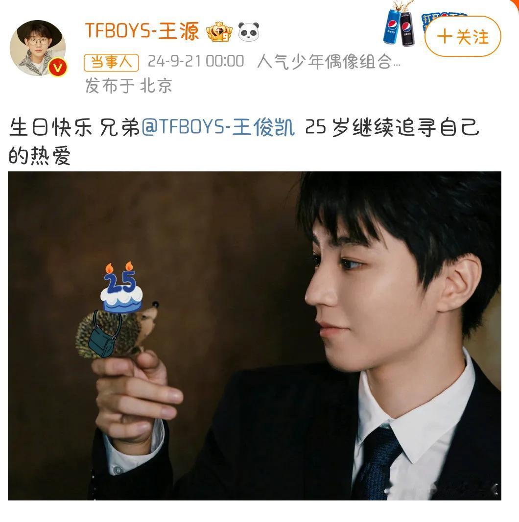 王源为王俊凯卡点庆生，评论区炸锅！

9月21日凌晨0点的时候，王源在社交平台发