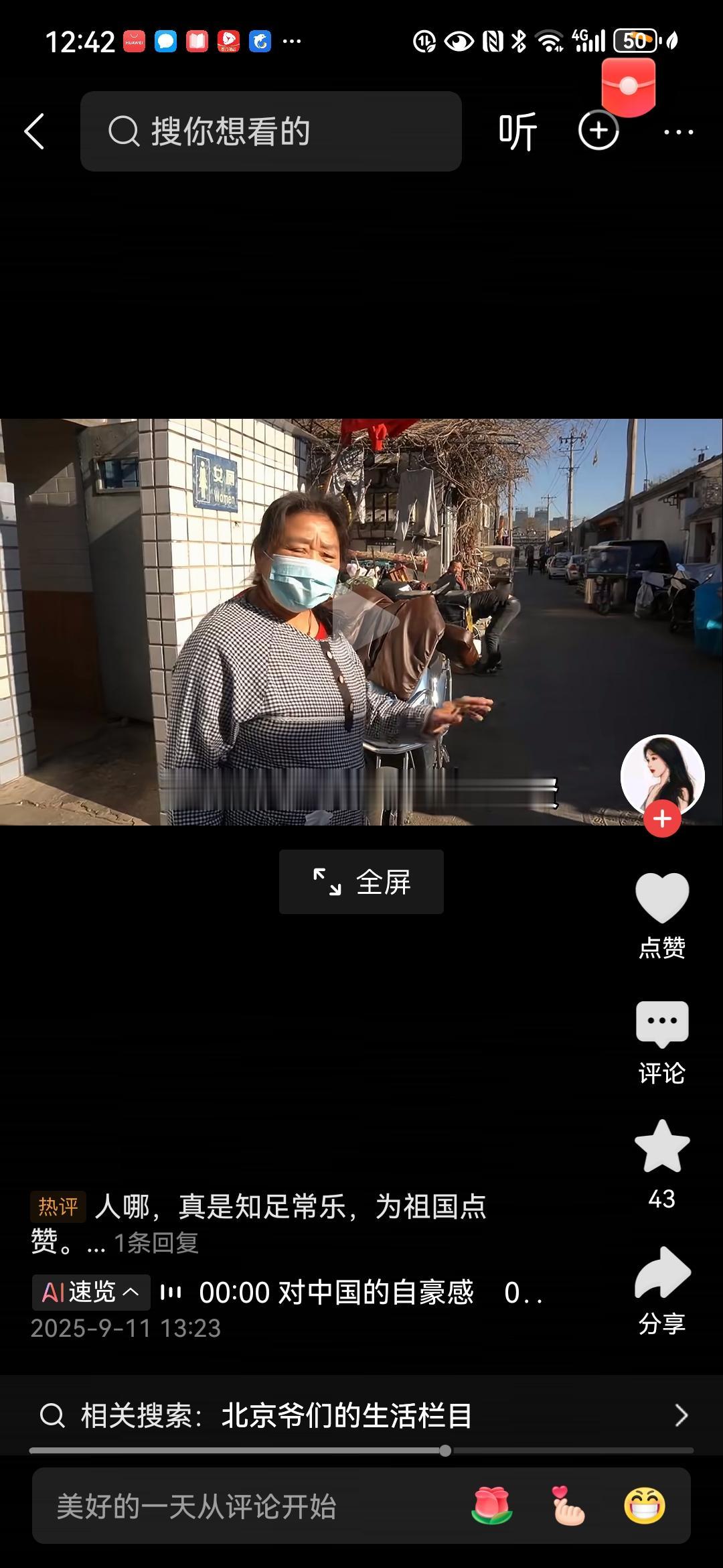 “国家啥都免费，每个月还给儿子发1800块钱，另外再给我600块补贴呢。逢年过节