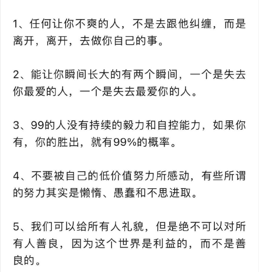 大道至简，受益一生的处世哲学。 ​​​