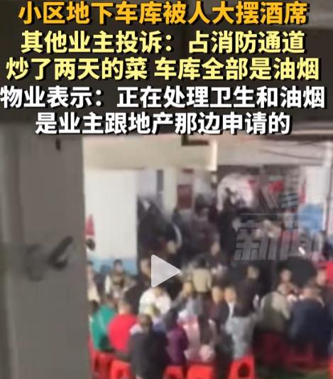 小区地下室大摆宴席！[心]

又遮风又挡雨，主打的就是一个经济实惠，网友：给了我