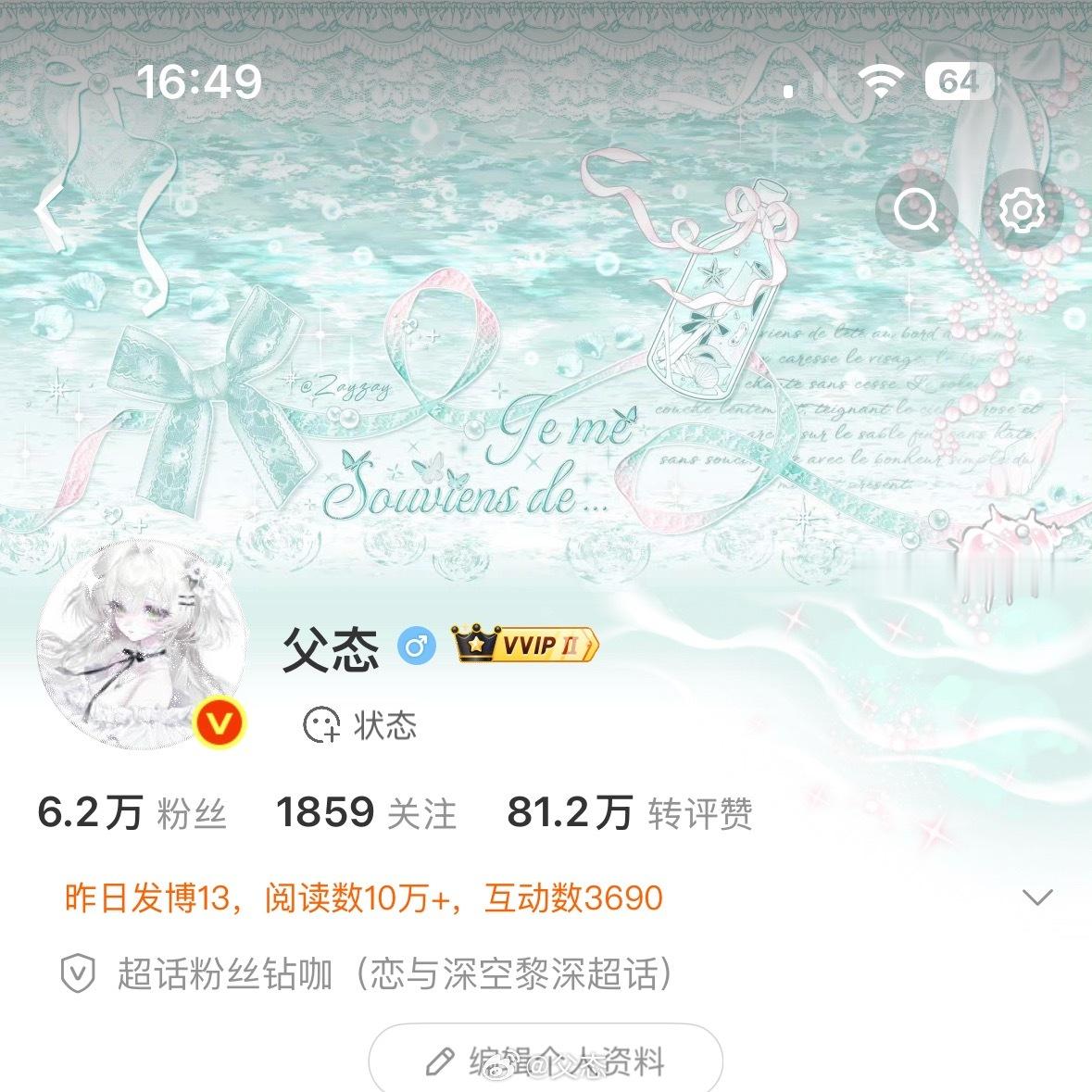 分享新鲜事  专栏 · 保持富态