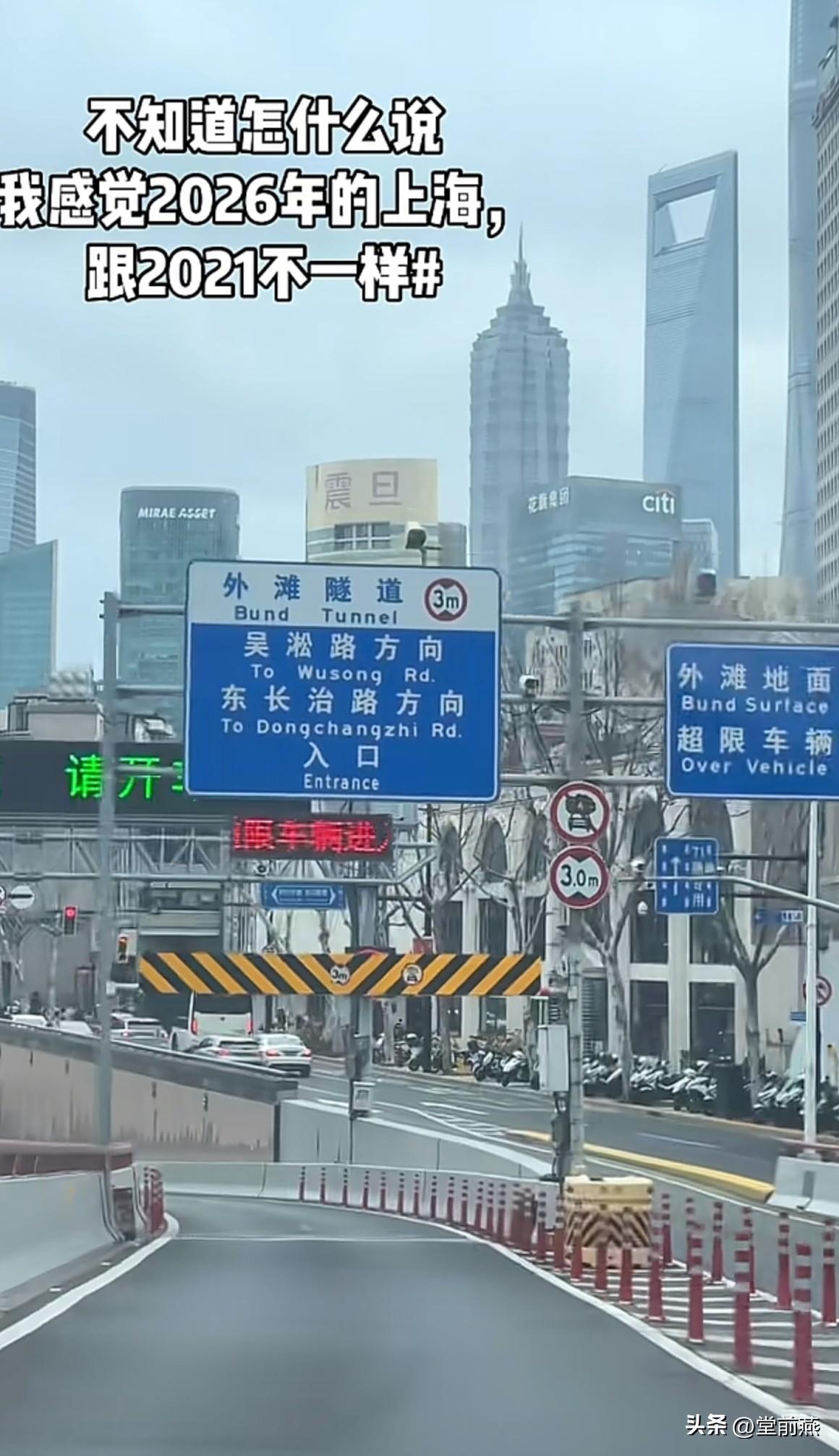 不知道怎什么表达了，看看这高架桥，看看这快速路。

我感觉2026年的上海，跟2