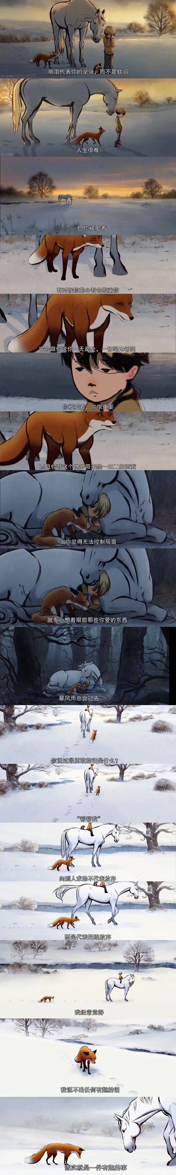 “当你觉得无法控制局面，就专心想着眼前那些你爱的东西。暴风雨总会过去。” 