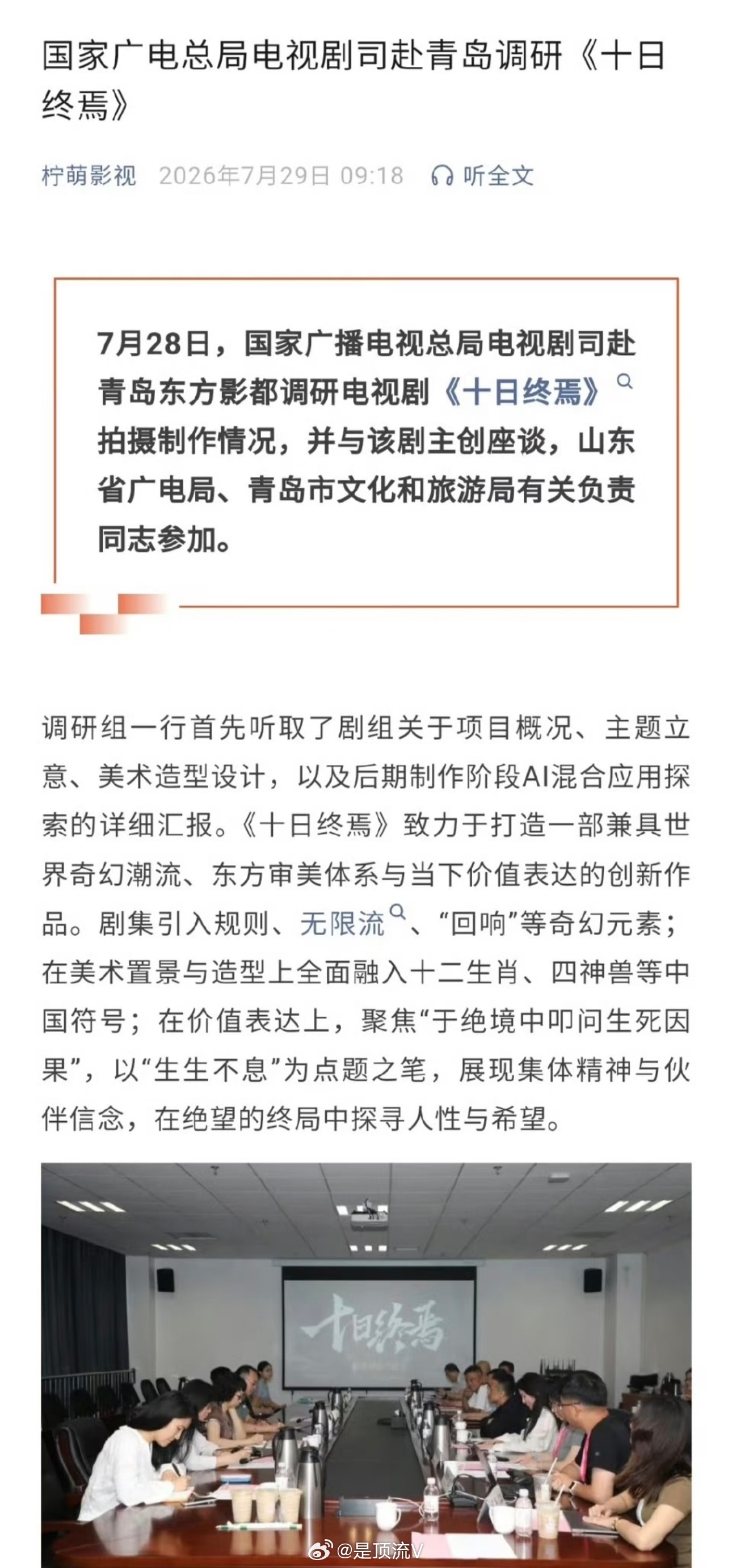 肖战这个十日终焉前景美好的确实是让人害怕啊！！肖战的十日终焉是准备开疆拓土的一部