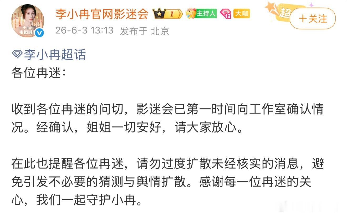 李小冉面部被他人膝盖撞伤李小冉录制hi6时面部疑似被他人膝盖撞伤为谣言，李小冉方