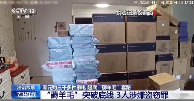 8月6日央视新闻曝光一案，看得人直摇头：成都一民房内，全新家电堆积如山，冰箱、洗