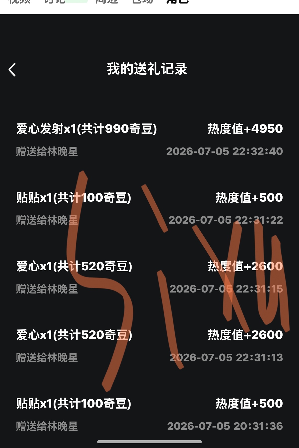 走一波 