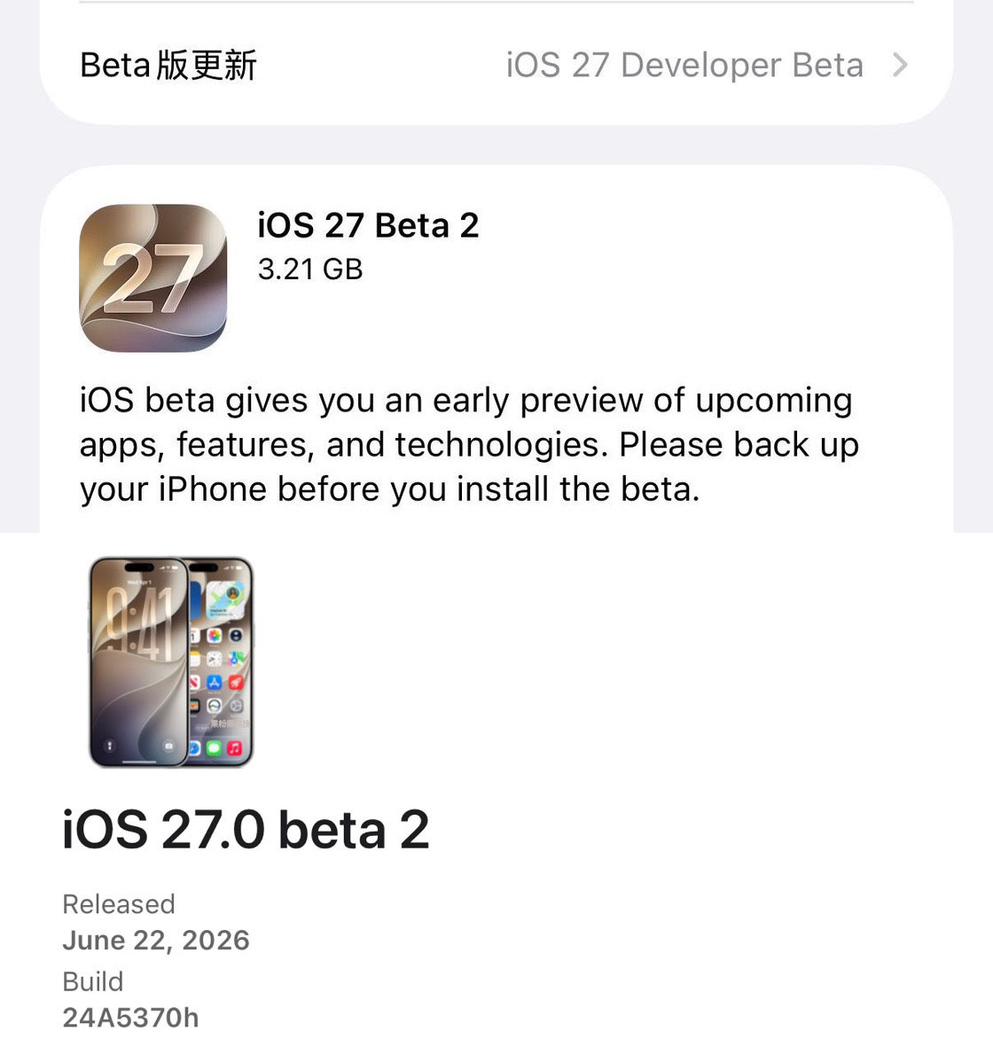 苹果今天发布了 iOS27 beta2 测试版，版本号：24A5370h，升级测