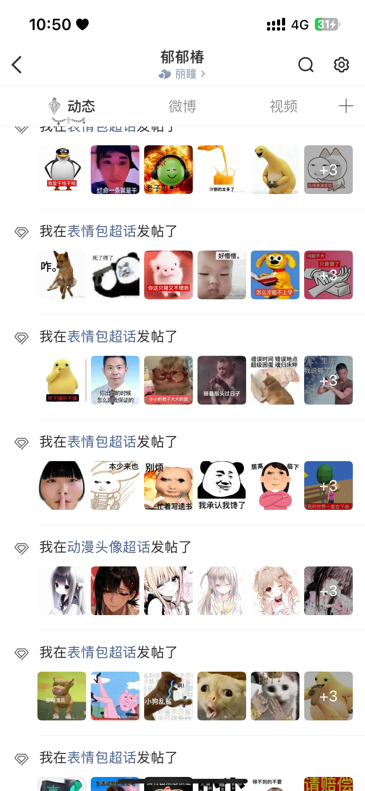 怎么会有人这么爱发表情包 翻也翻不完[并不简单] ​​​