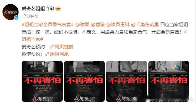 谢娜董璇合体录综艺啦！两人同框超有梗，互动满满都是看点。更期待谢娜在节目里寻回当