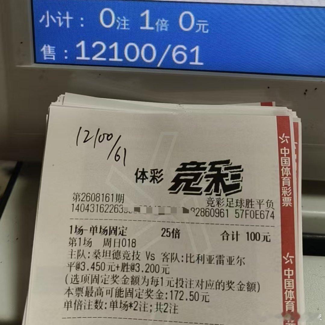 店内单关实战分享带给各位