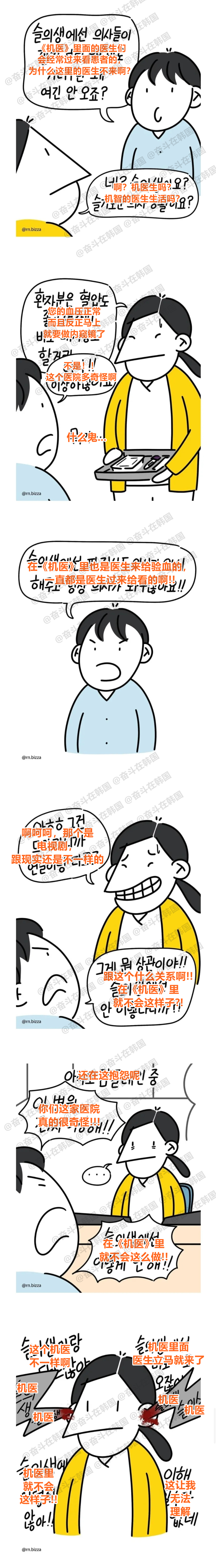 非让护士照着《机智的医生生活》做的患者 海外新鲜事 ​​​