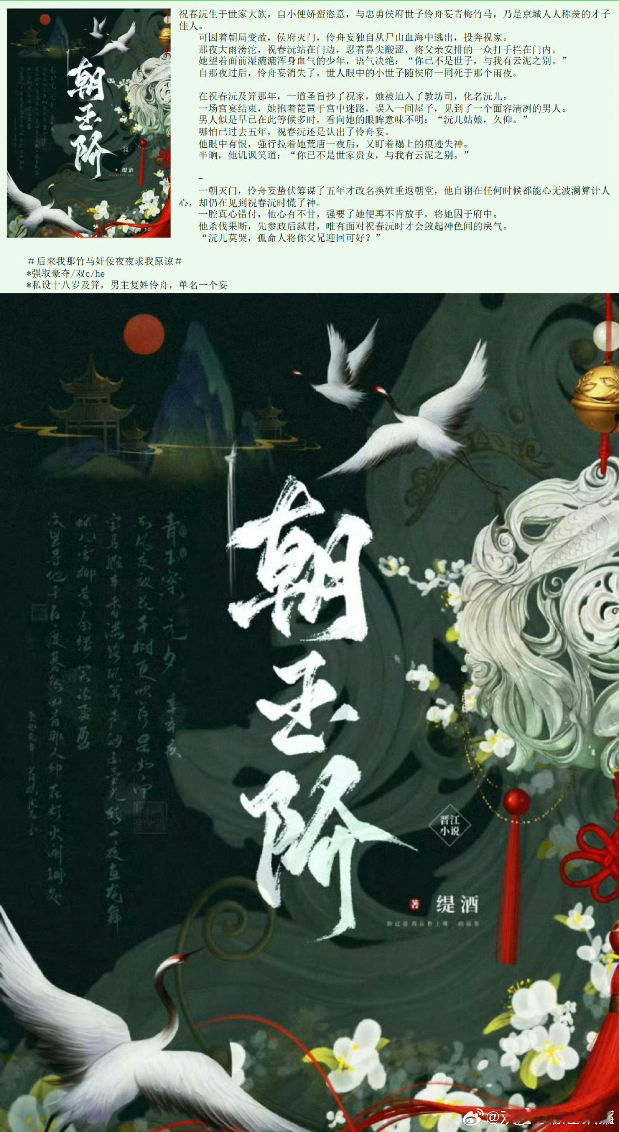 白鹿欢娱分手戏 朝玉阶于正力挺朝玉阶编剧面对舆论争议，于正发文为朝玉阶正本清源，
