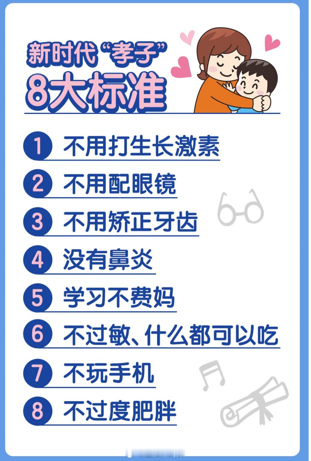 当代中小学生三把刀：治近视、整牙、身高管理[允悲]上半年全国居民人均可支配收入2