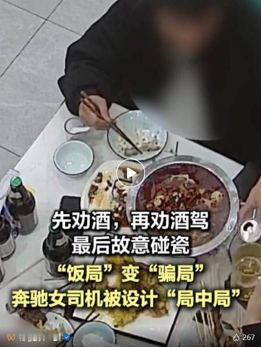北京海淀警方通过缜密侦查、精准布控，成功摧毁一个以网络交友为幌子，通过“劝酒诱导