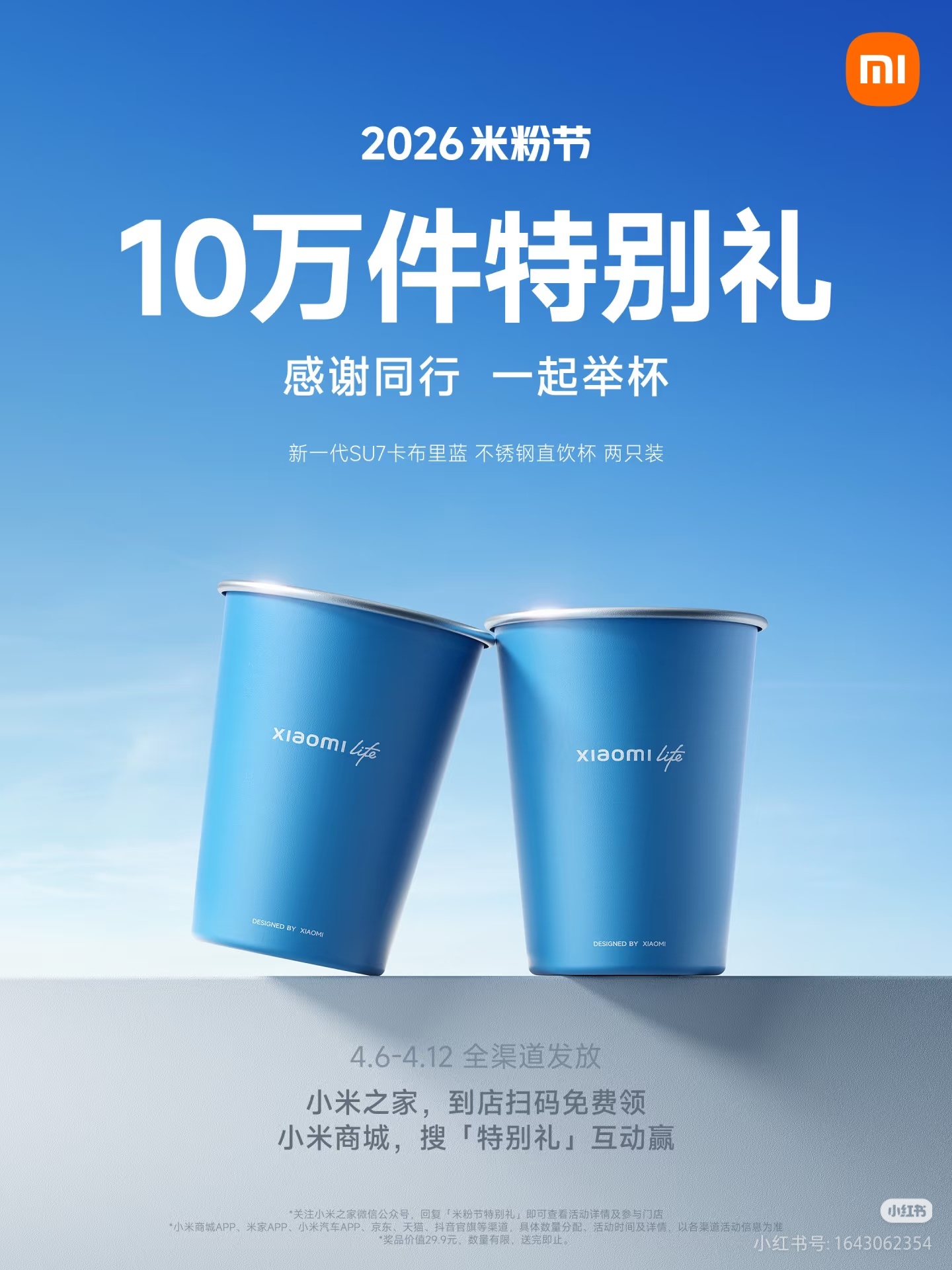 卡布里蓝色的不锈钢直饮杯