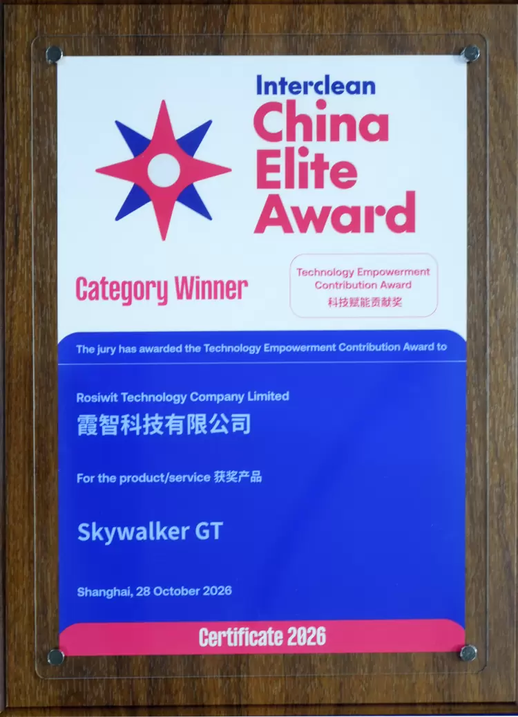 霞智科技 Interclean Shanghai 2026 荣获科技赋能贡献奖
