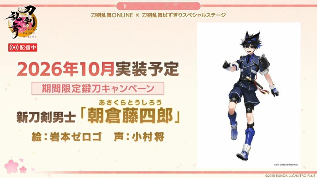 上一振藤四郎还是2017年的毛利，时隔9年，AWT天团又添一员[开学季]刀剣乱舞