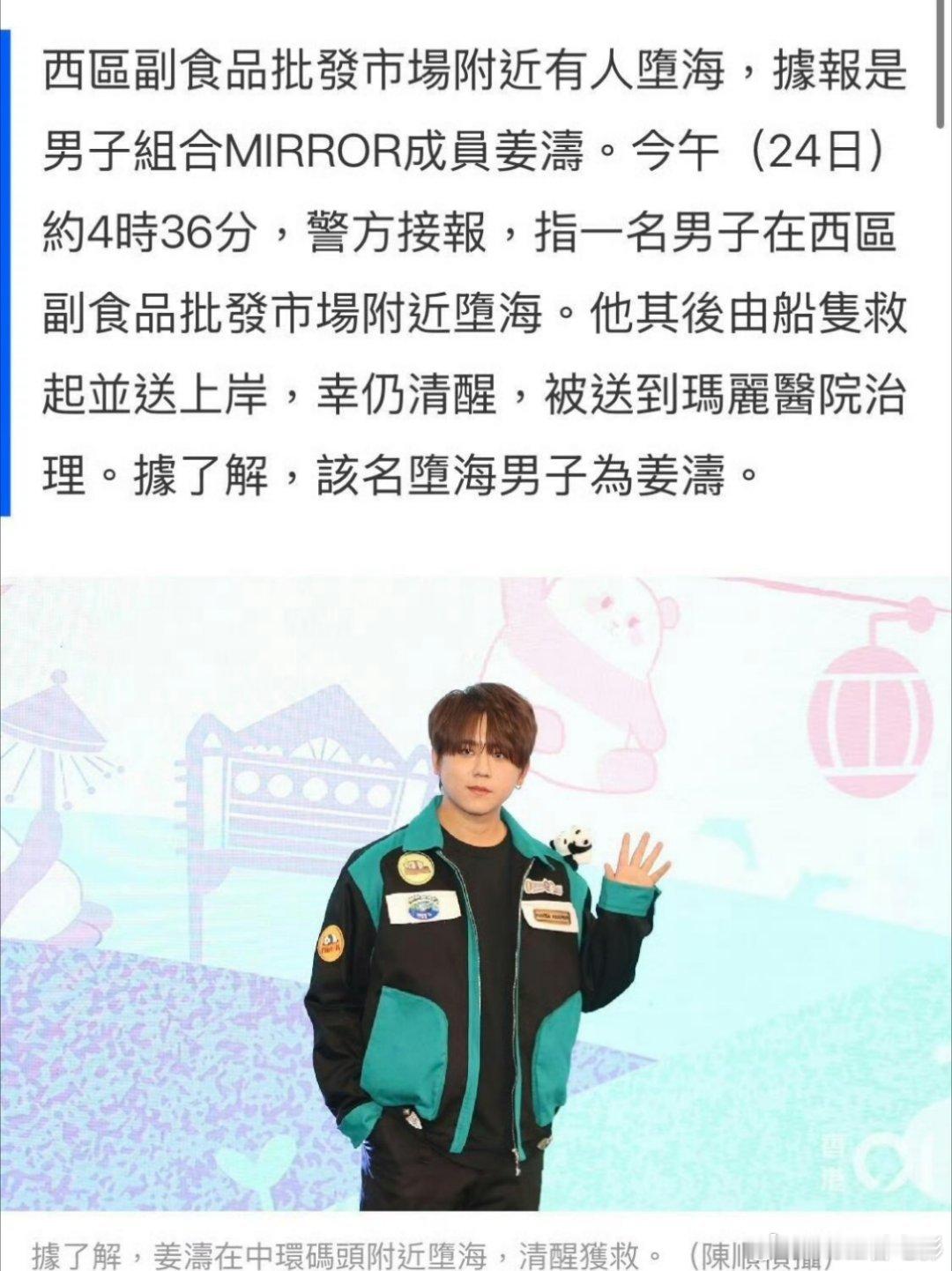 姜涛坠海人没事吧，咋能坠海了呢？发生啥了？ ​​​